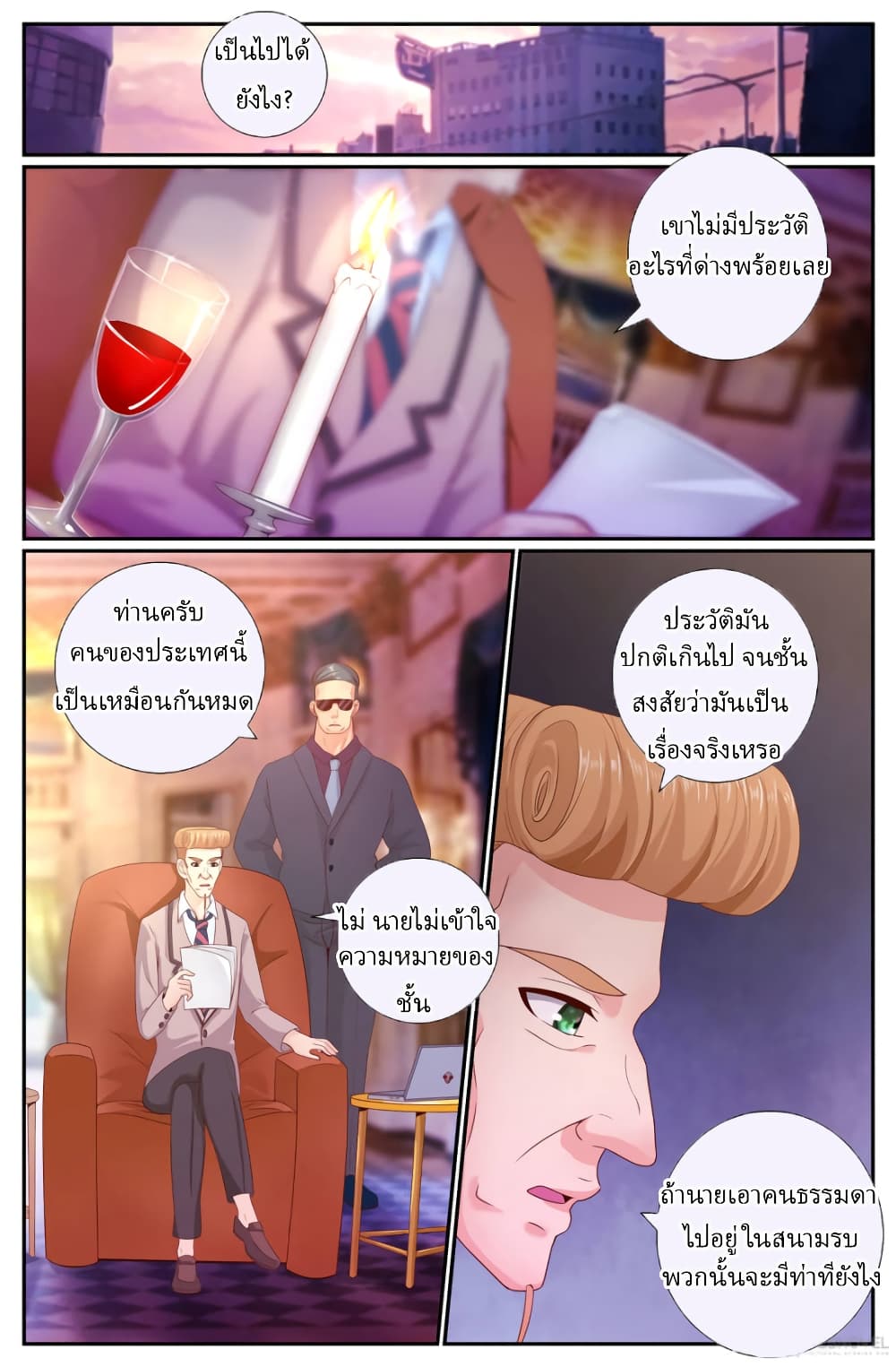 I Have a Mansion In The Post-Apocalyptic World page 4