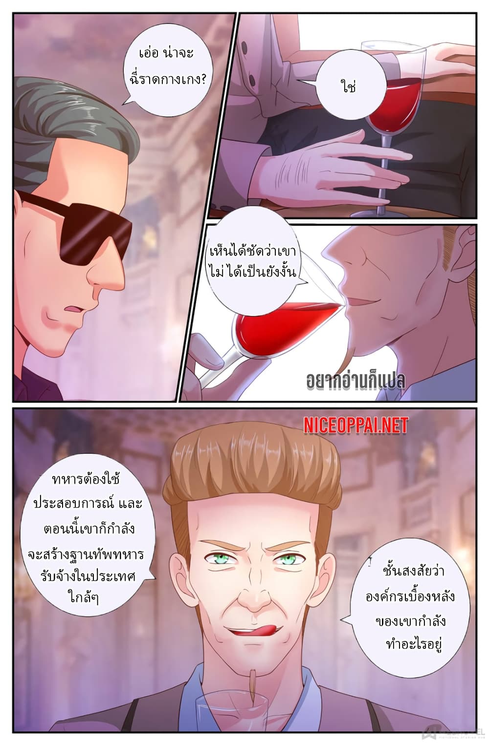 I Have a Mansion In The Post-Apocalyptic World page 5