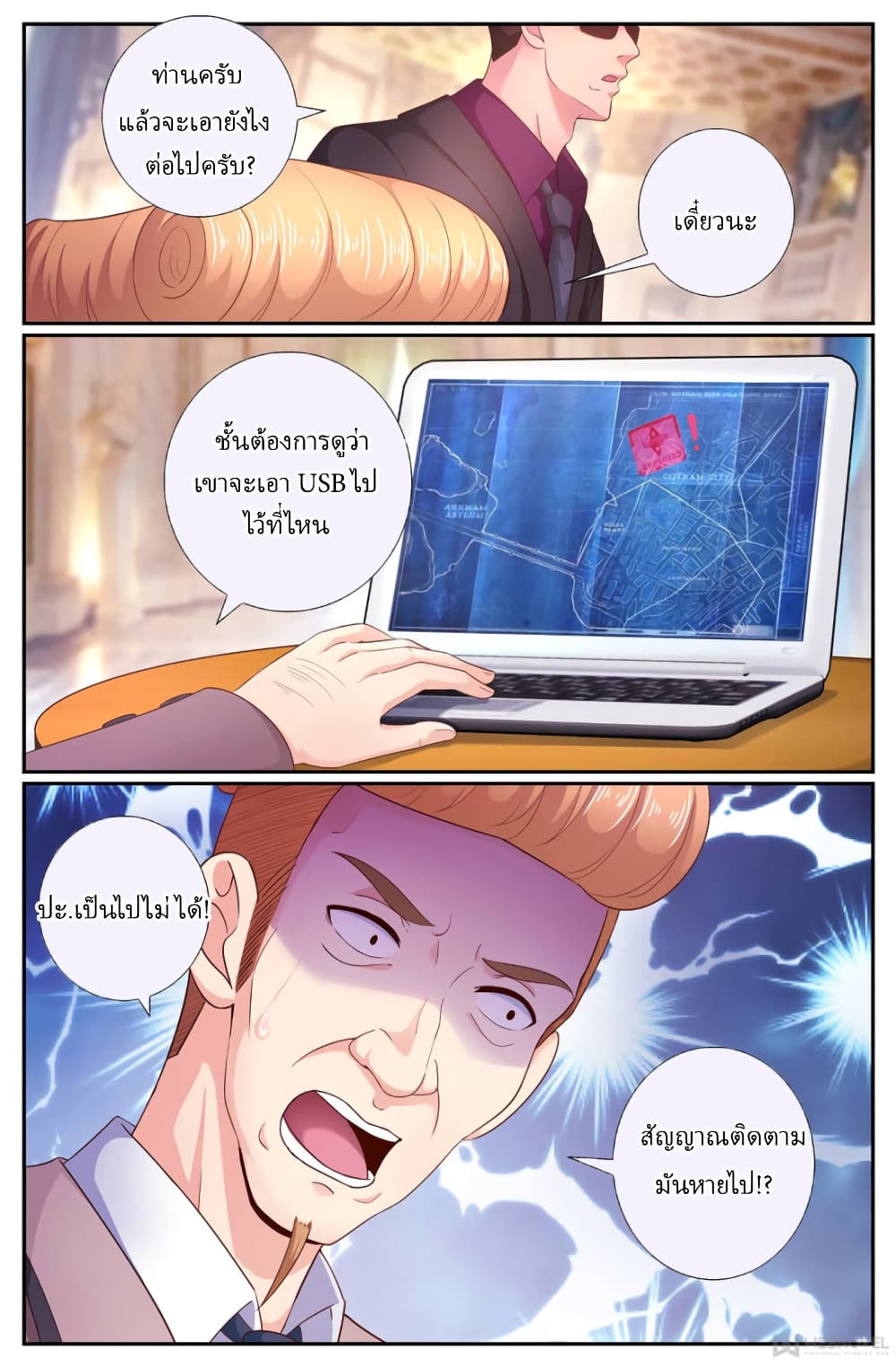 I Have a Mansion In The Post-Apocalyptic World page 6
