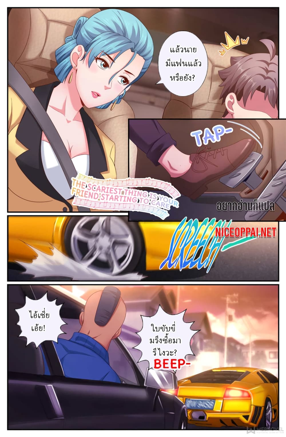 I Have a Mansion In The Post-Apocalyptic World page 10