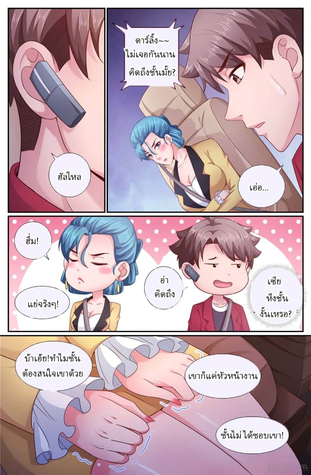 I Have a Mansion In The Post-Apocalyptic World page 2