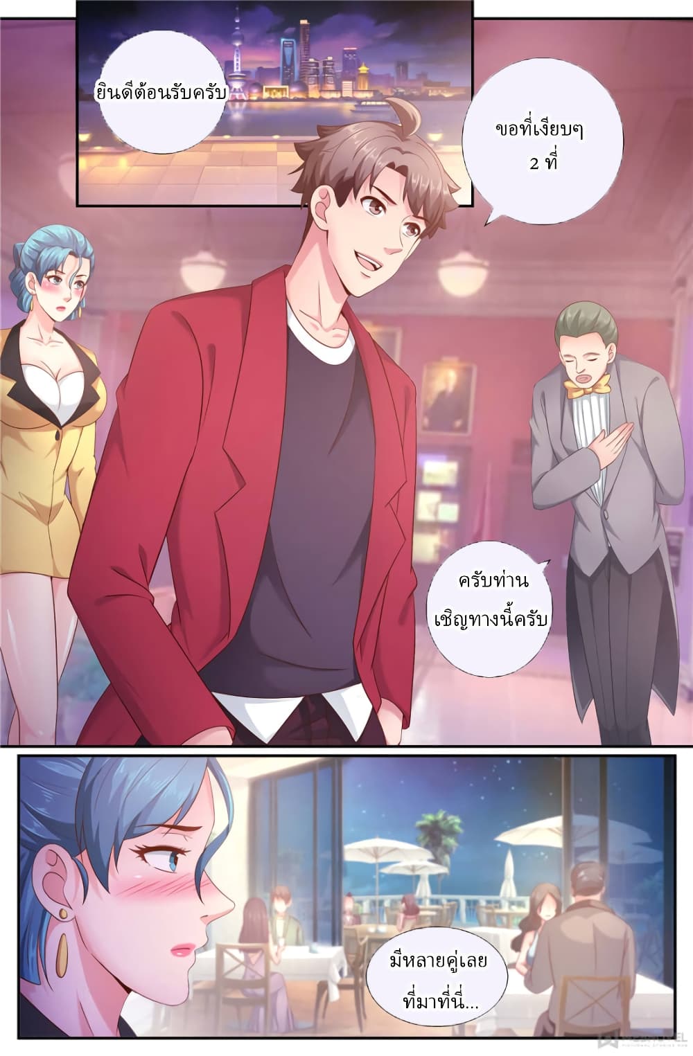 I Have a Mansion In The Post-Apocalyptic World page 4