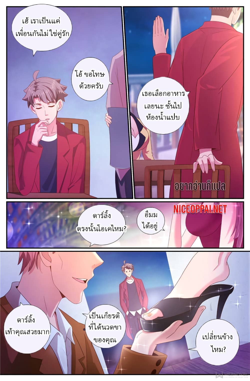 I Have a Mansion In The Post-Apocalyptic World page 7