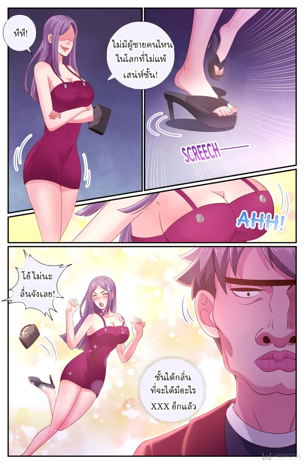 I Have a Mansion In The Post-Apocalyptic World page 9