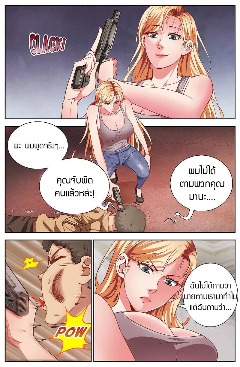 I Have a Mansion In The Post-Apocalyptic World page 3