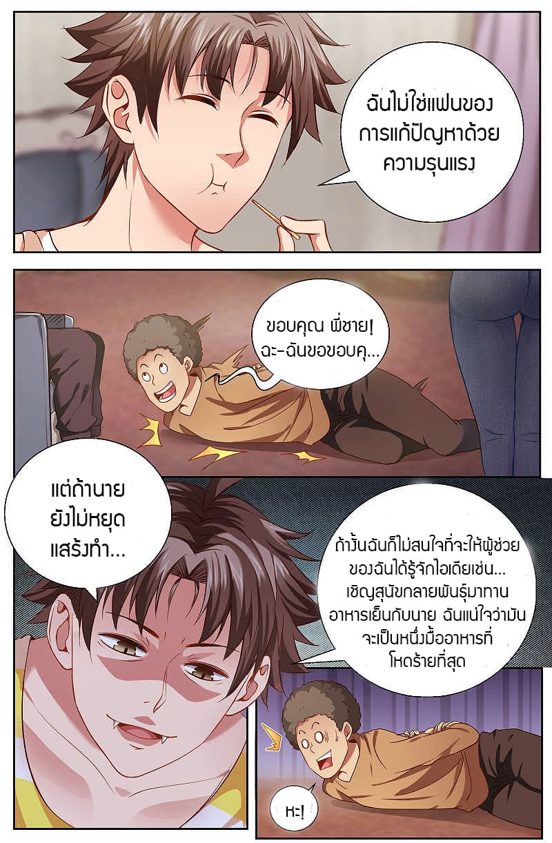 I Have a Mansion In The Post-Apocalyptic World page 9