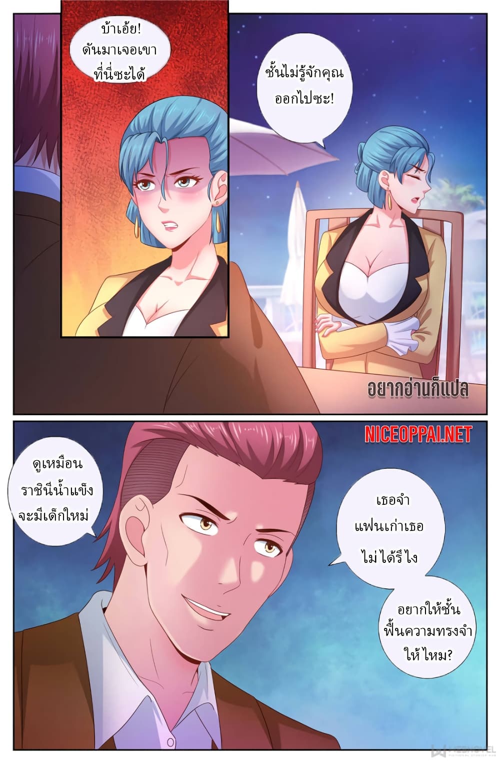 I Have a Mansion In The Post-Apocalyptic World page 1