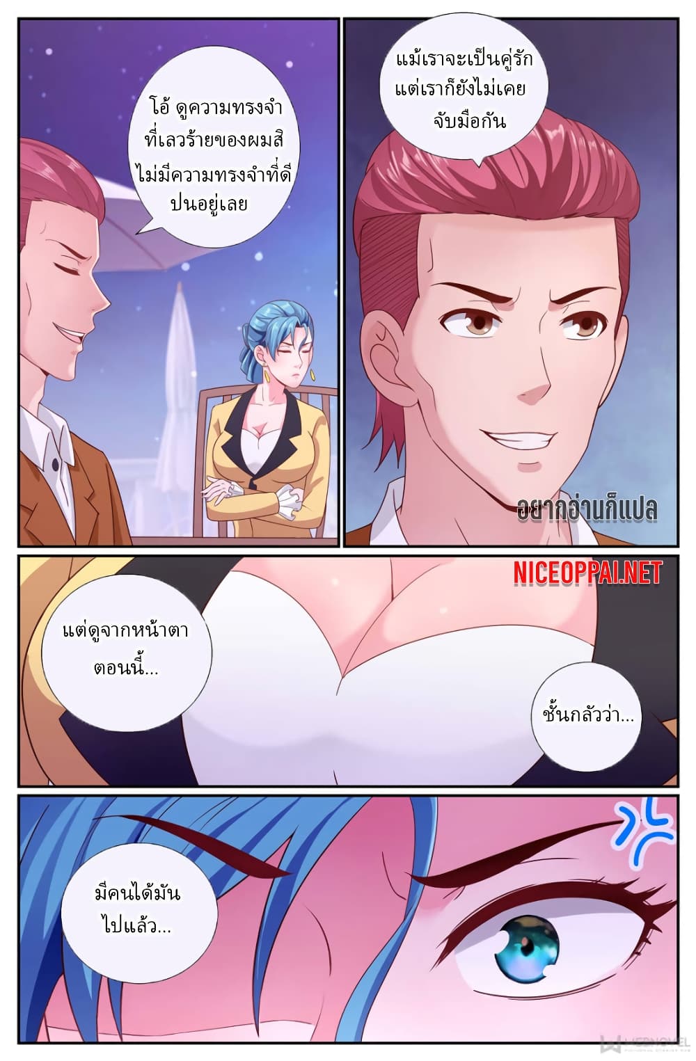I Have a Mansion In The Post-Apocalyptic World page 5