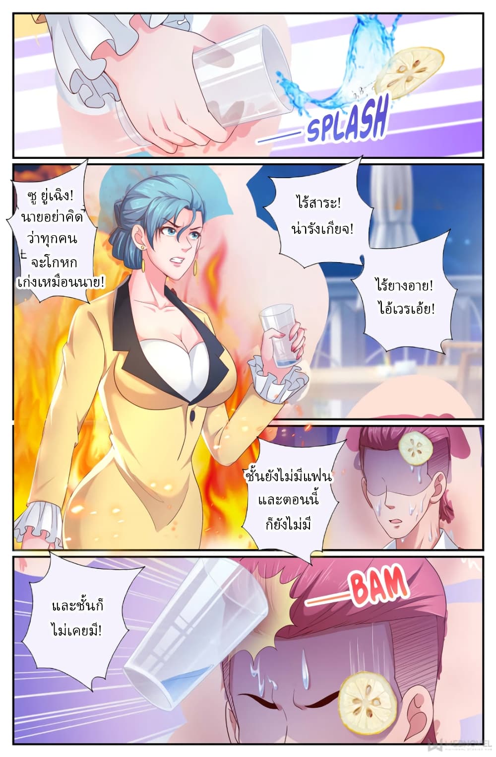 I Have a Mansion In The Post-Apocalyptic World page 6