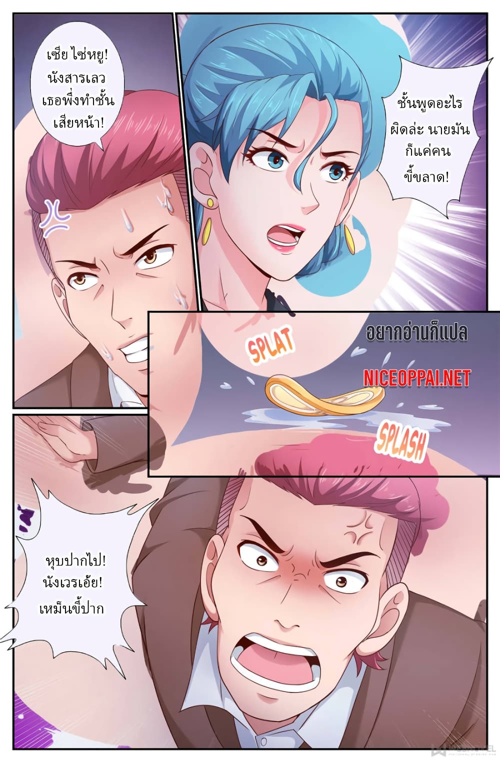 I Have a Mansion In The Post-Apocalyptic World page 8