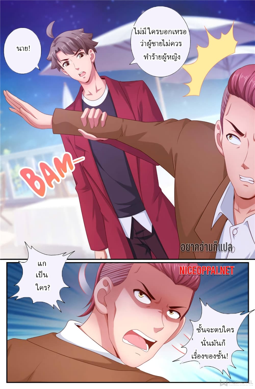 I Have a Mansion In The Post-Apocalyptic World page 10