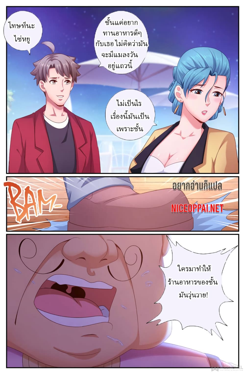 I Have a Mansion In The Post-Apocalyptic World page 5