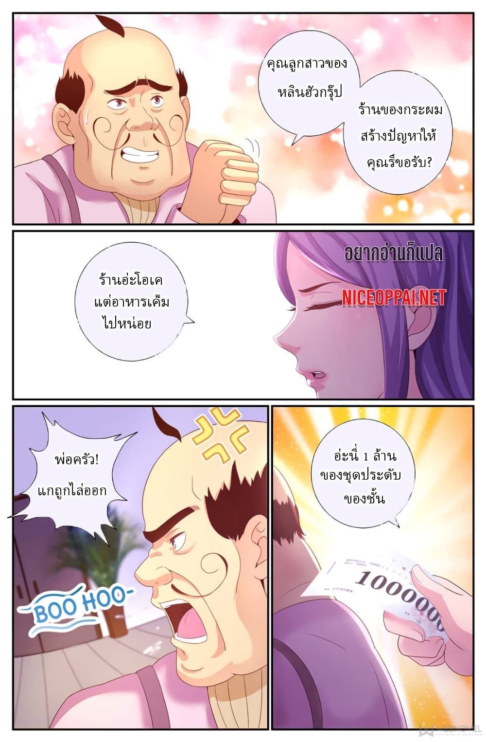 I Have a Mansion In The Post-Apocalyptic World page 7