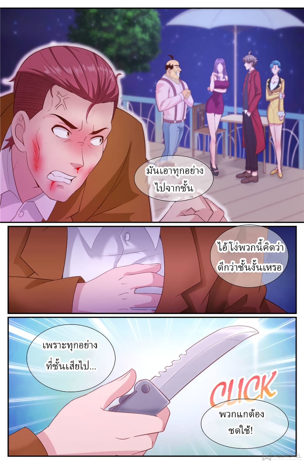 I Have a Mansion In The Post-Apocalyptic World page 9