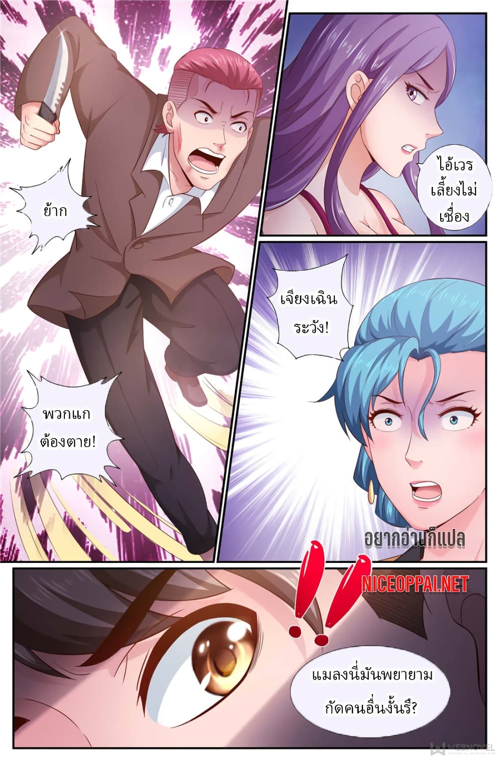 I Have a Mansion In The Post-Apocalyptic World page 10