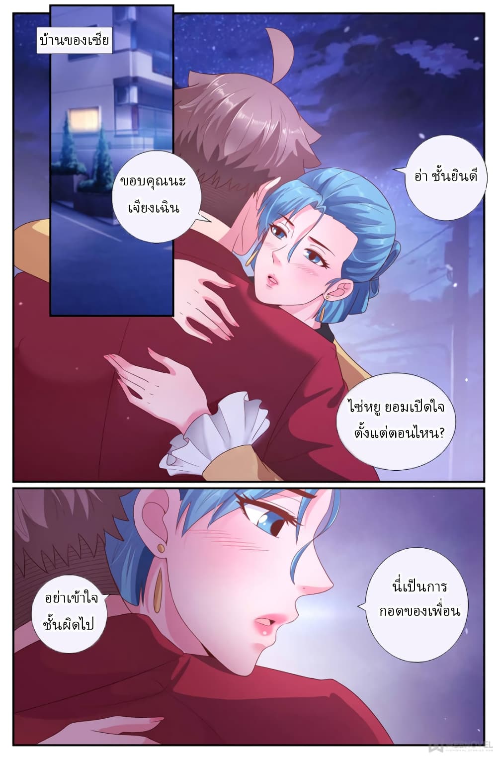 I Have a Mansion In The Post-Apocalyptic World page 4