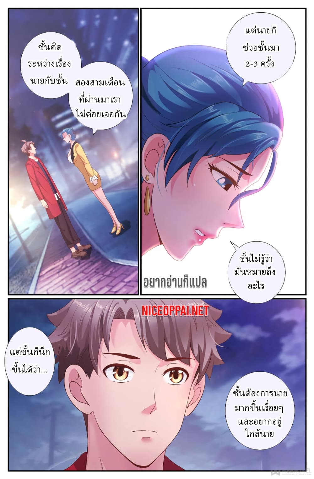 I Have a Mansion In The Post-Apocalyptic World page 5