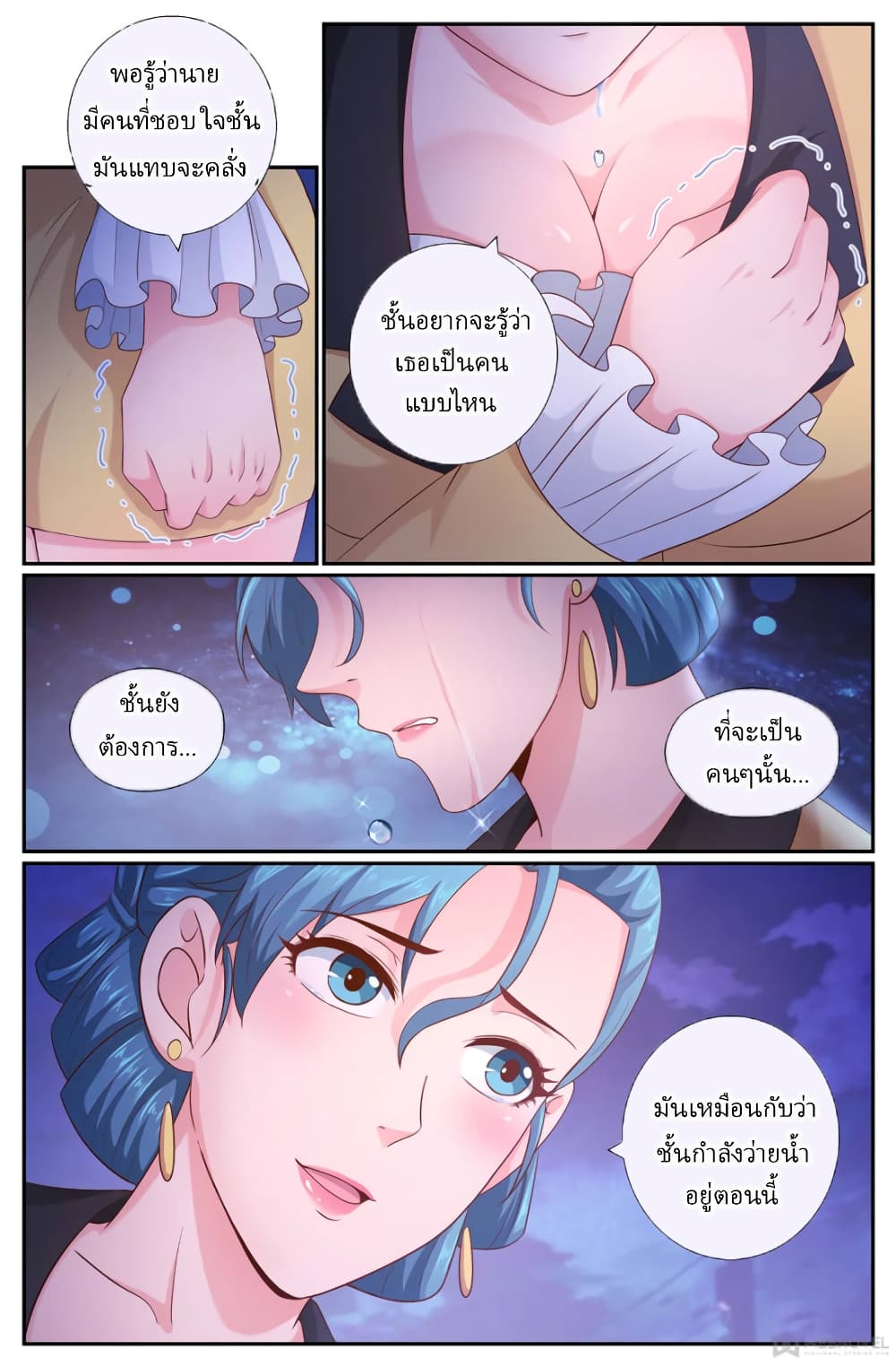 I Have a Mansion In The Post-Apocalyptic World page 6