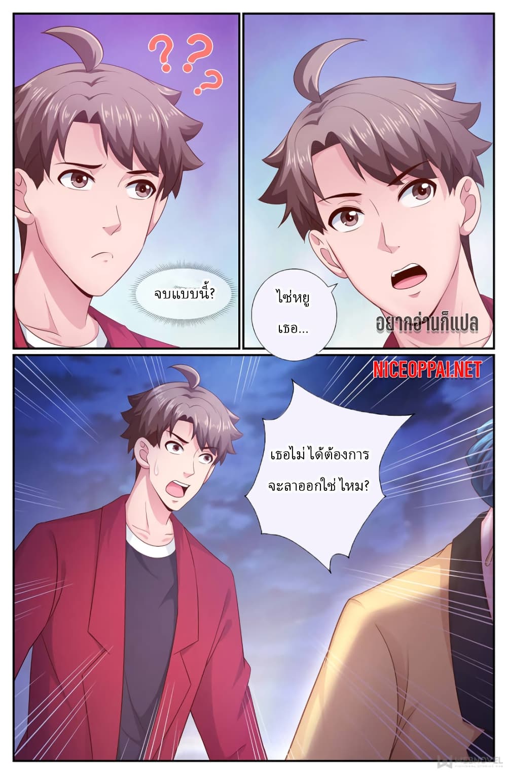 I Have a Mansion In The Post-Apocalyptic World page 8