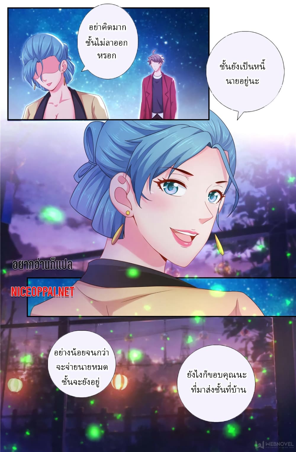 I Have a Mansion In The Post-Apocalyptic World page 10