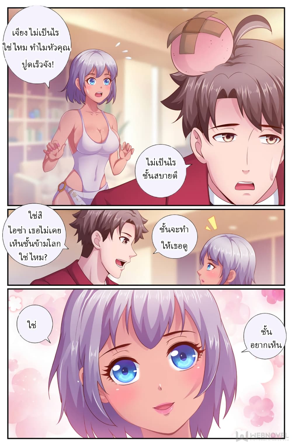 I Have a Mansion In The Post-Apocalyptic World page 2