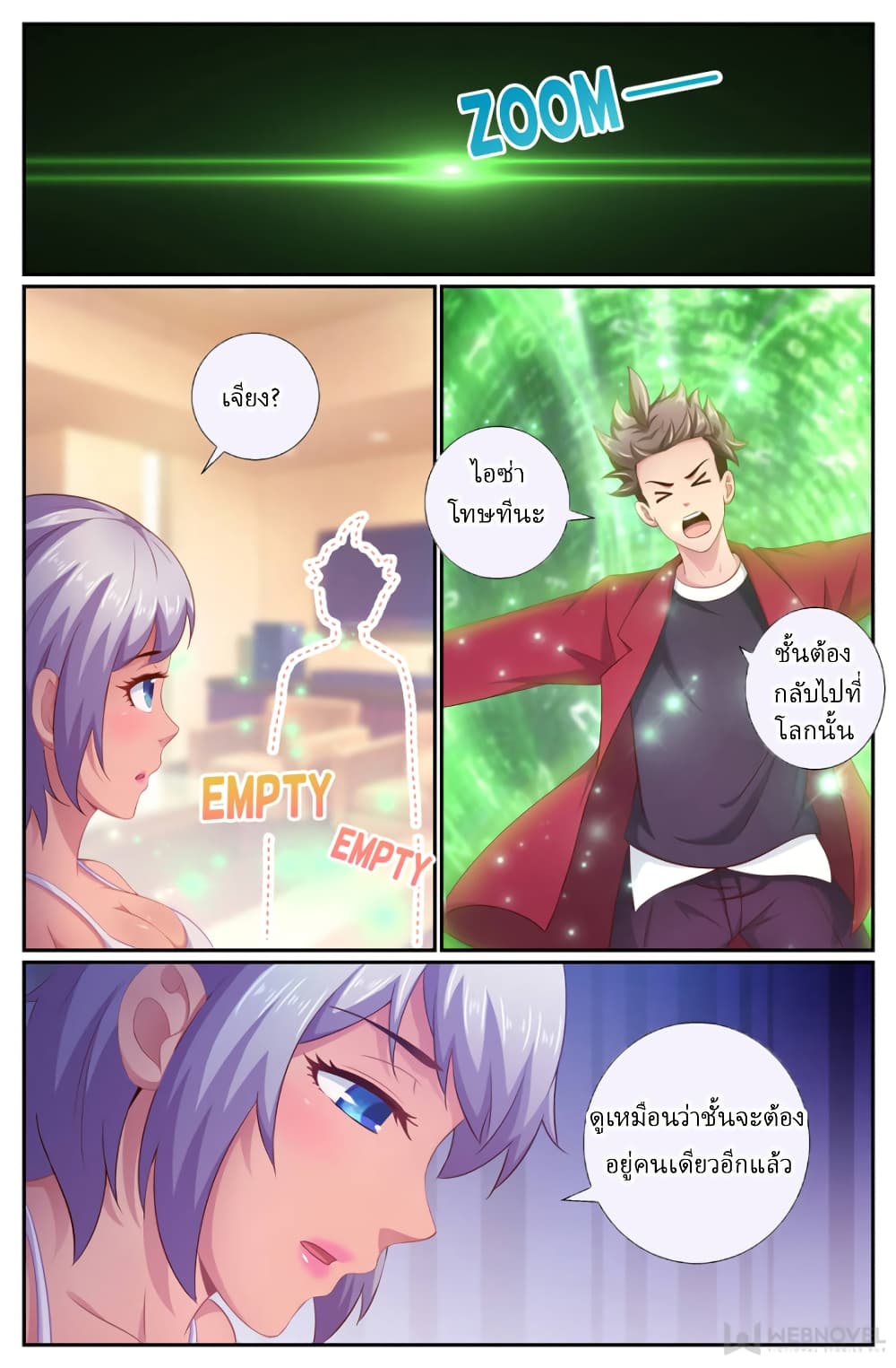 I Have a Mansion In The Post-Apocalyptic World page 4