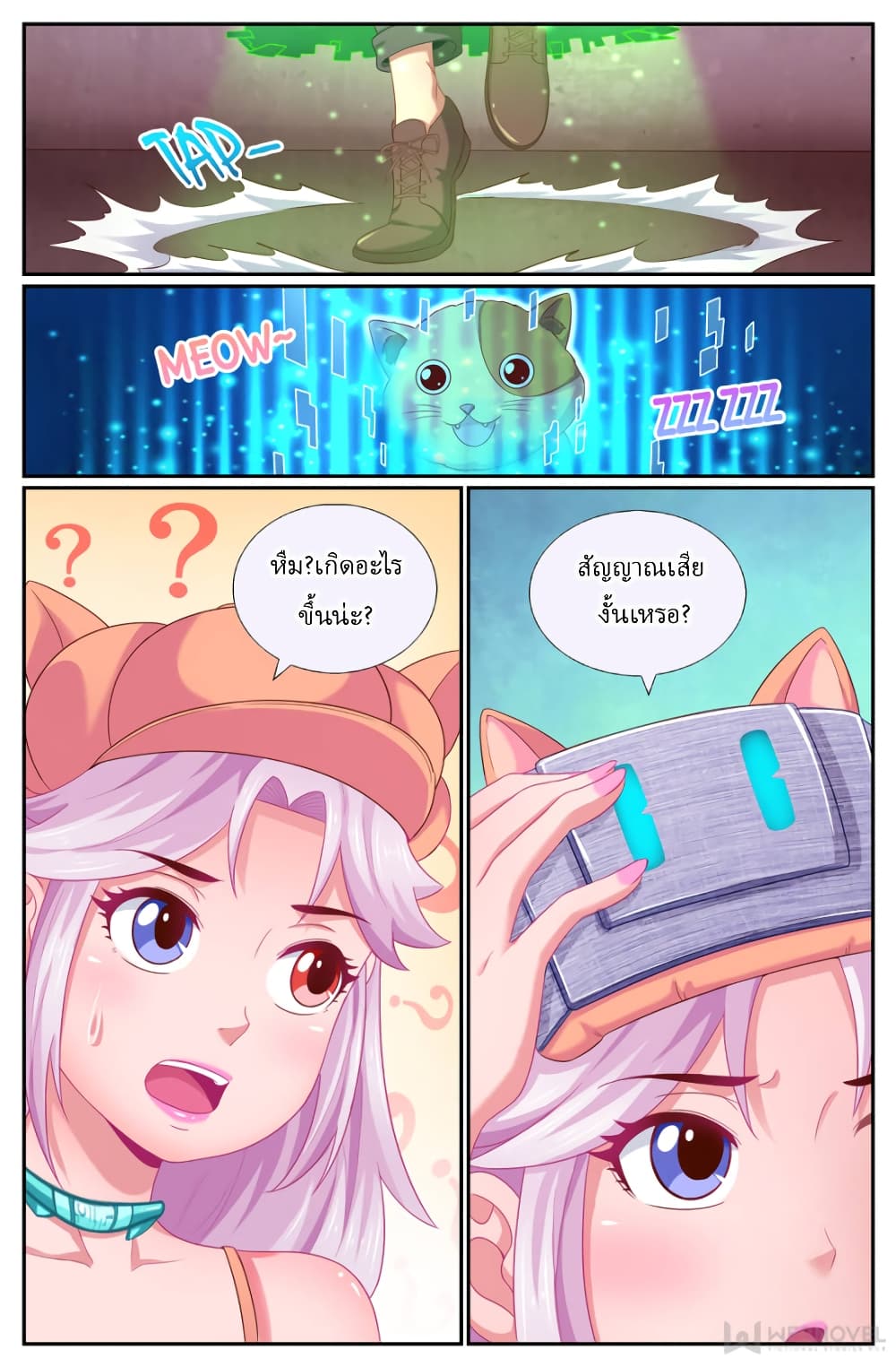 I Have a Mansion In The Post-Apocalyptic World page 6