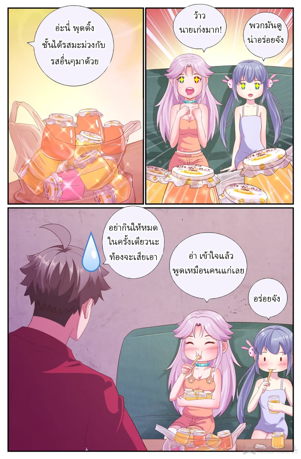 I Have a Mansion In The Post-Apocalyptic World page 9