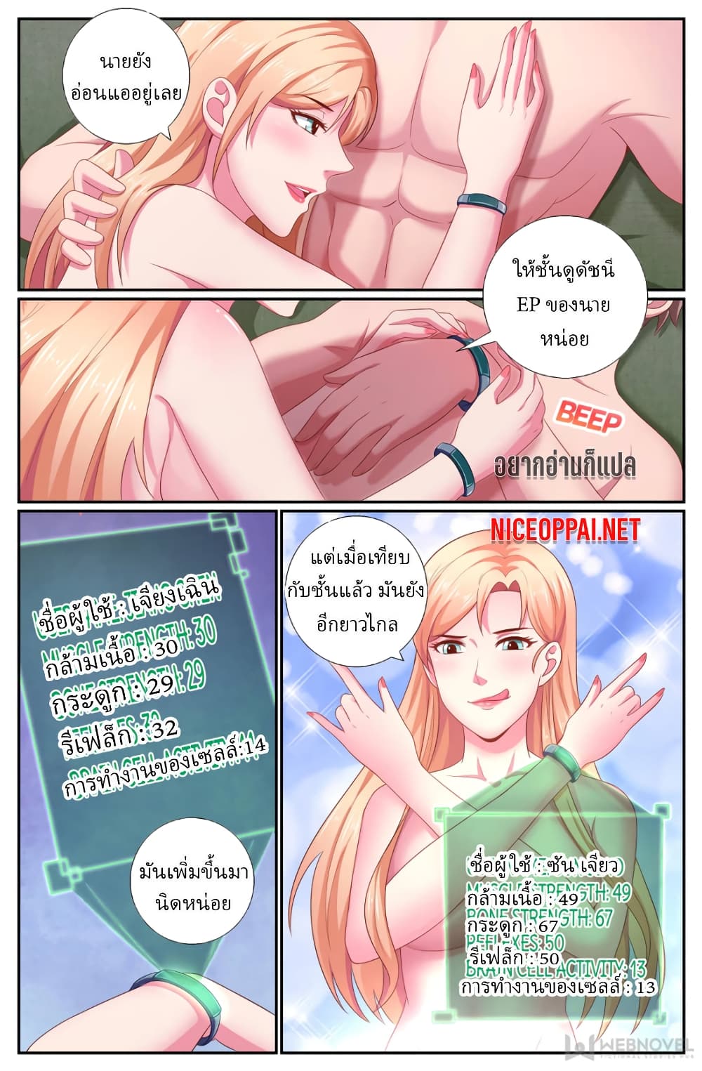 I Have a Mansion In The Post-Apocalyptic World page 10