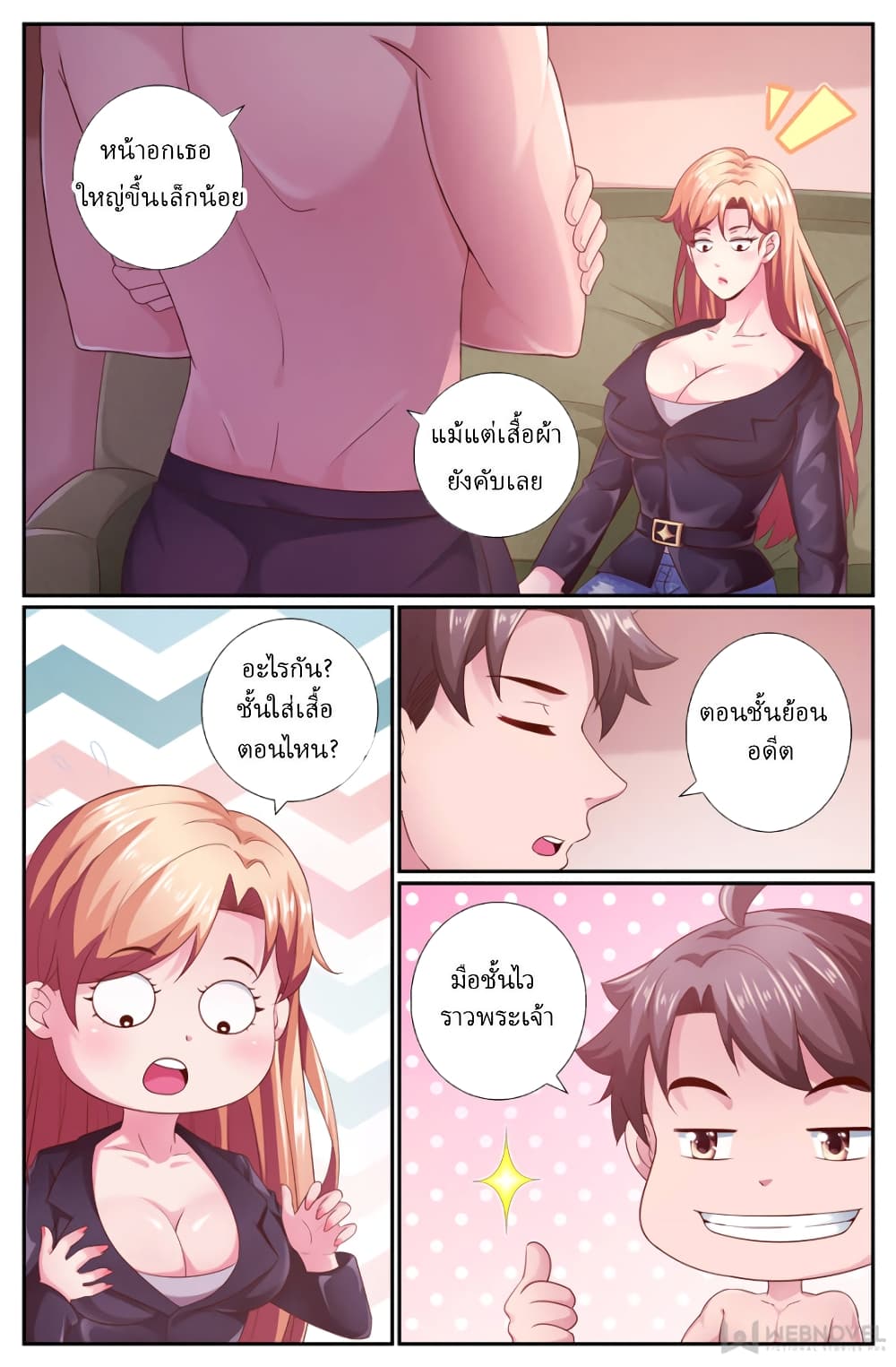 I Have a Mansion In The Post-Apocalyptic World page 4