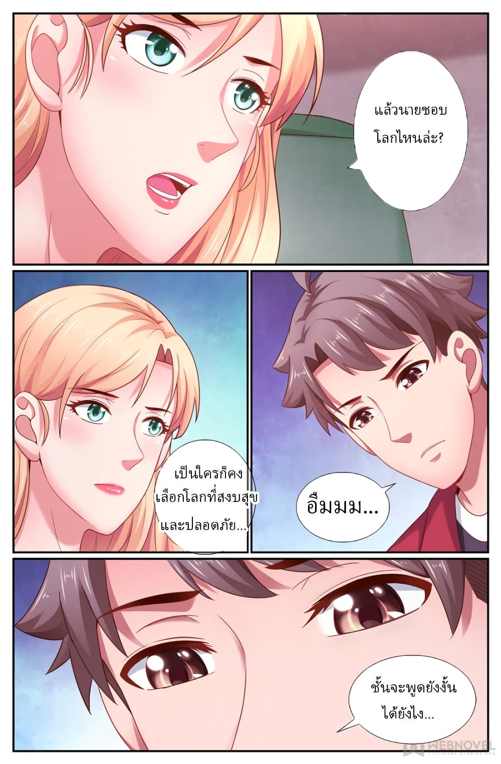 I Have a Mansion In The Post-Apocalyptic World page 6