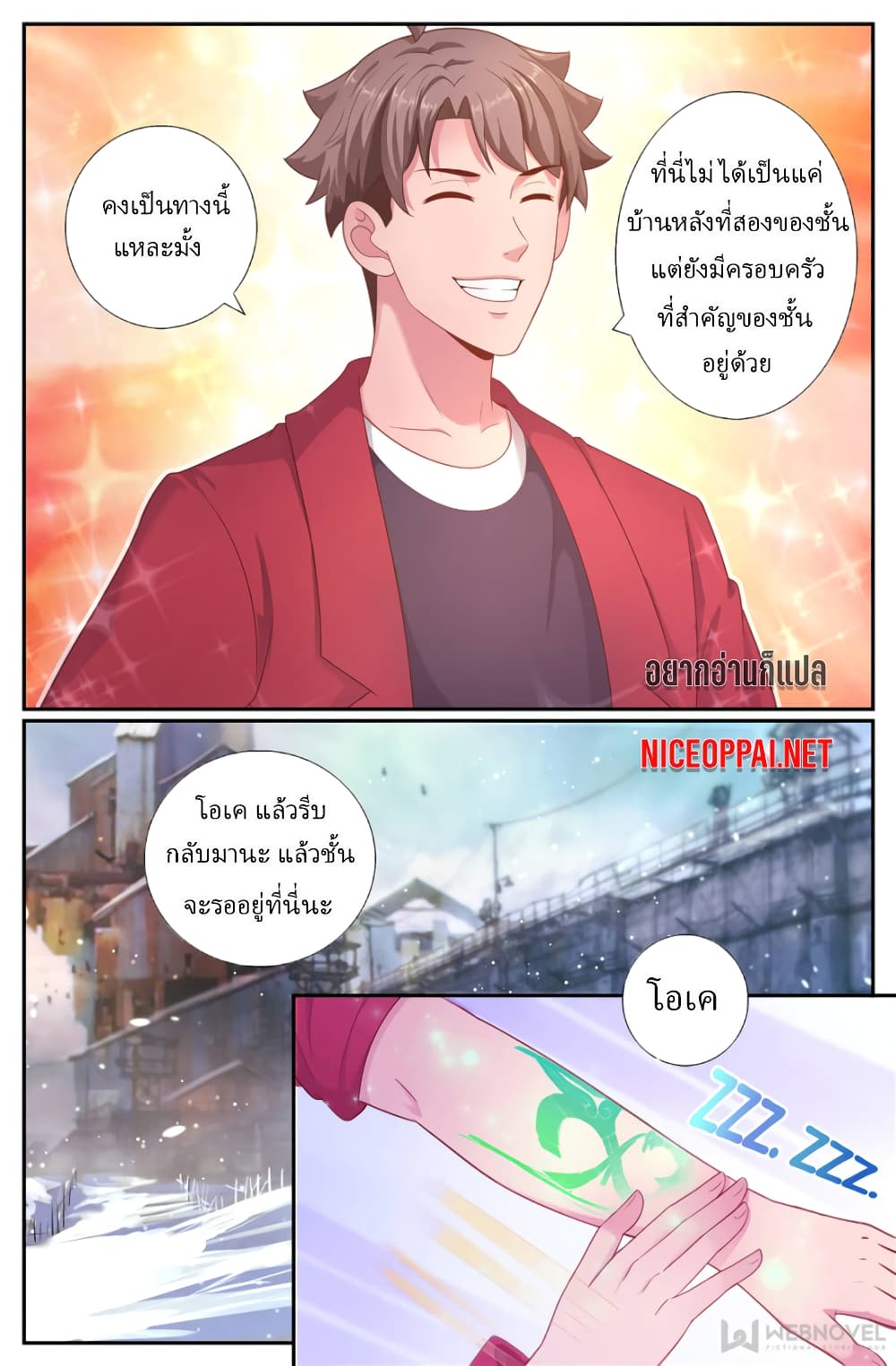 I Have a Mansion In The Post-Apocalyptic World page 7