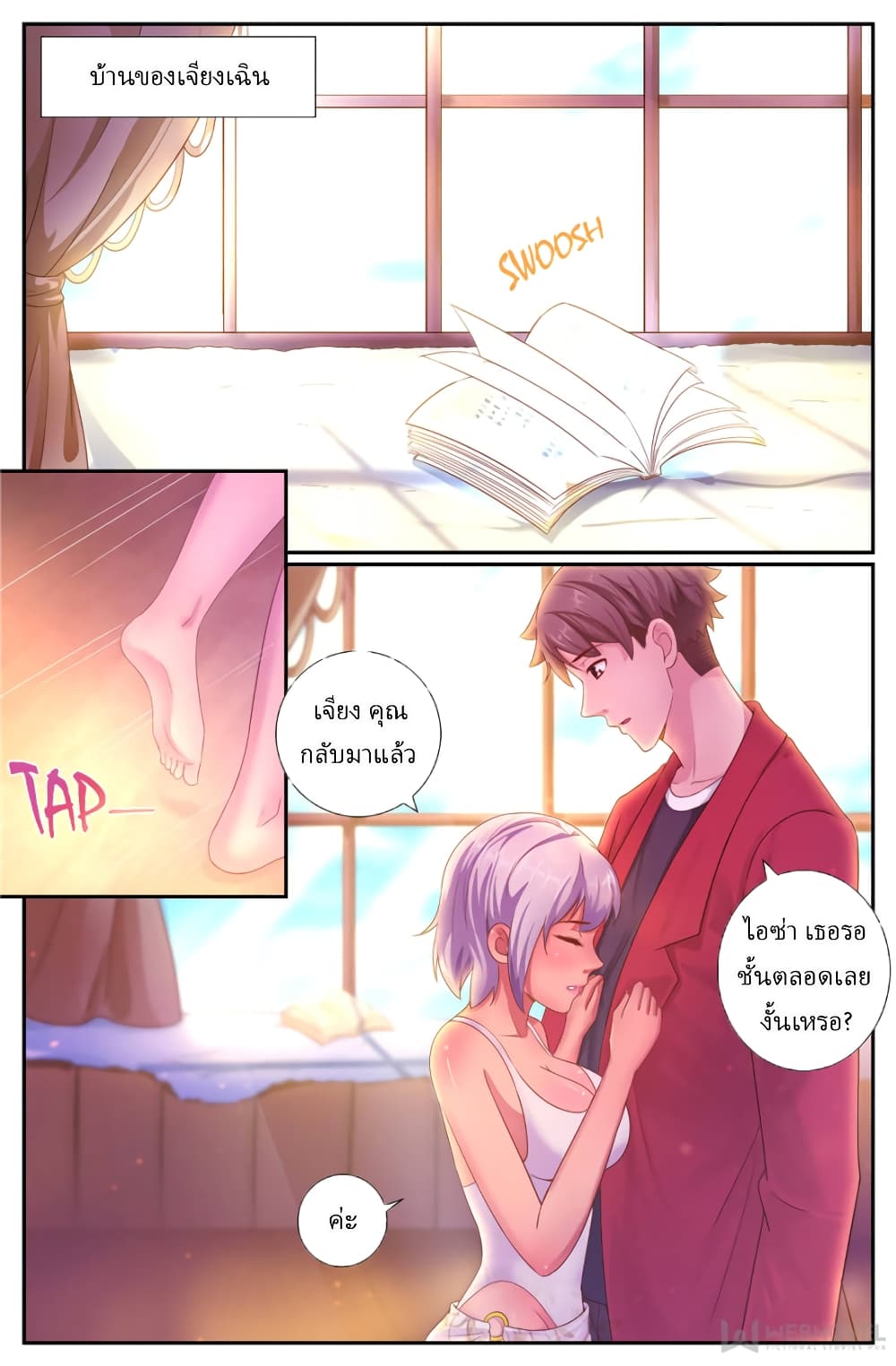 I Have a Mansion In The Post-Apocalyptic World page 9