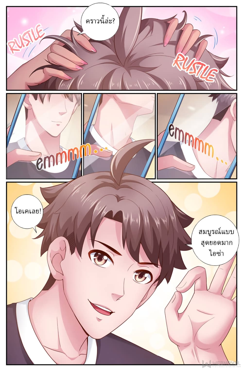 I Have a Mansion In The Post-Apocalyptic World page 6