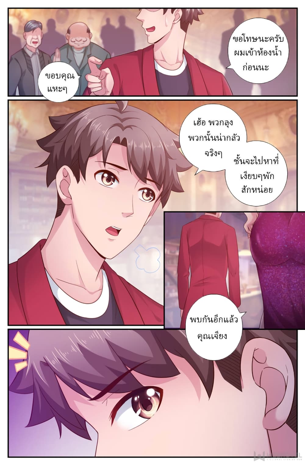 I Have a Mansion In The Post-Apocalyptic World page 8