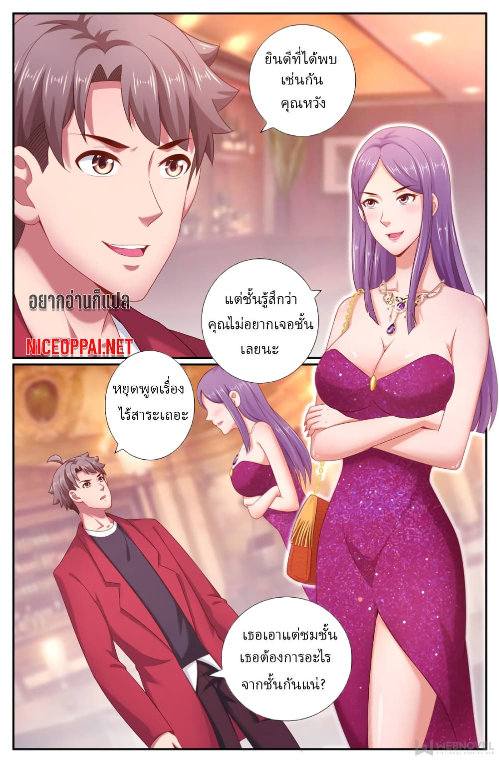 I Have a Mansion In The Post-Apocalyptic World page 9