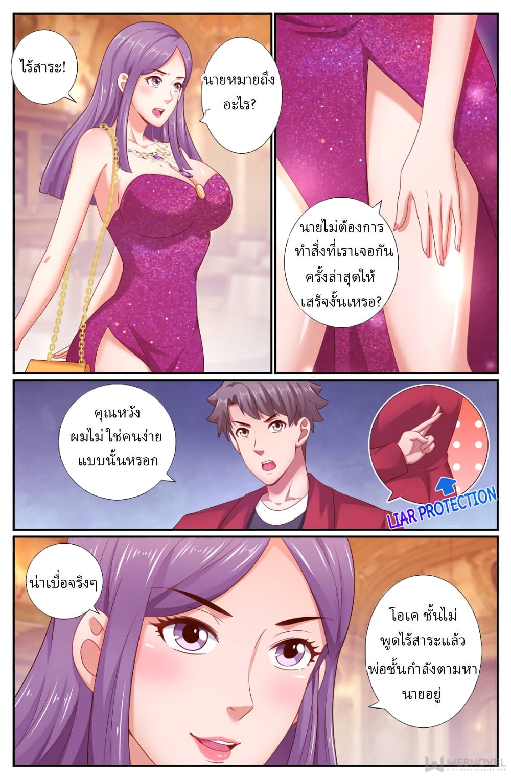 I Have a Mansion In The Post-Apocalyptic World page 10