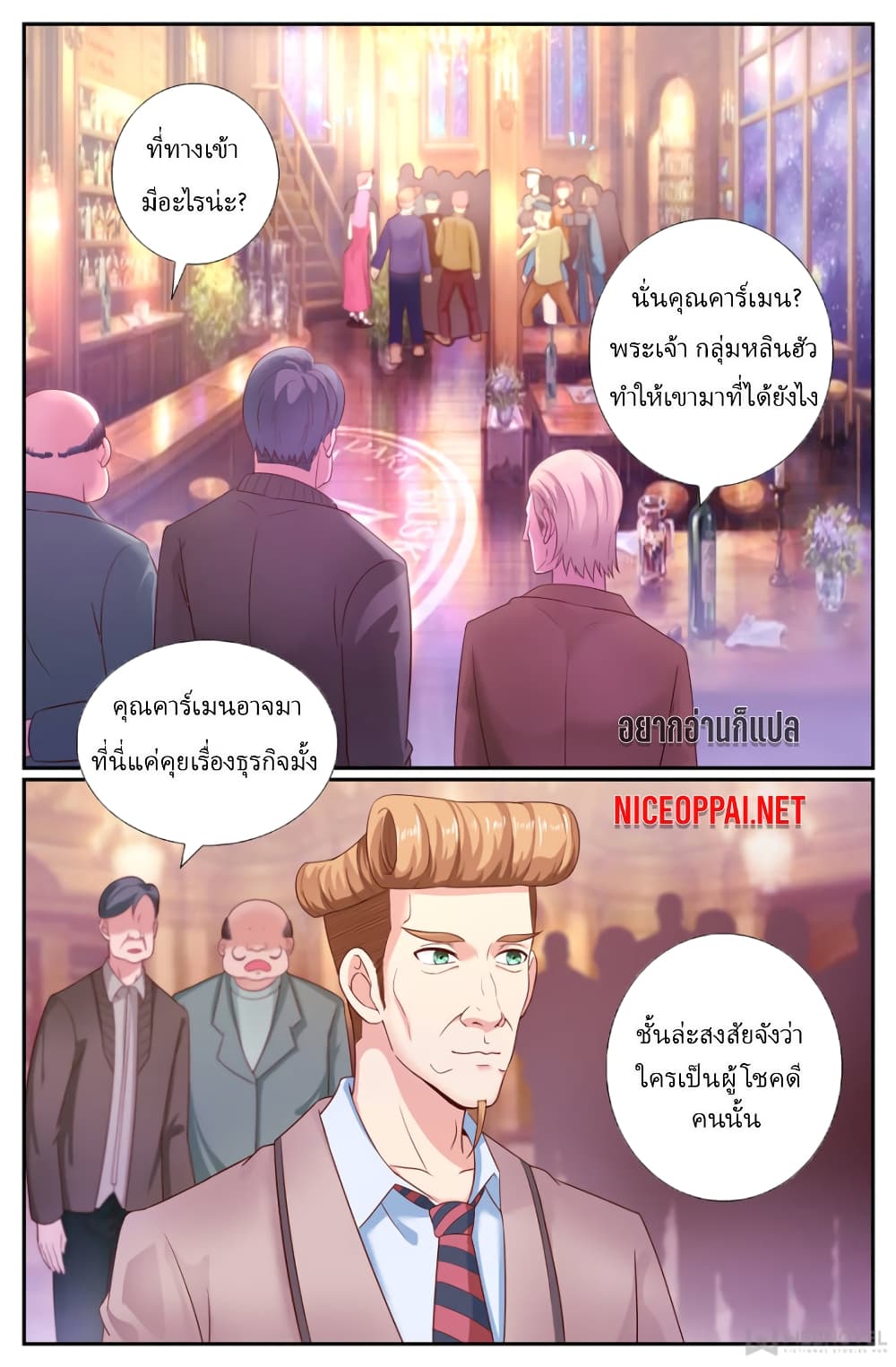 I Have a Mansion In The Post-Apocalyptic World page 1