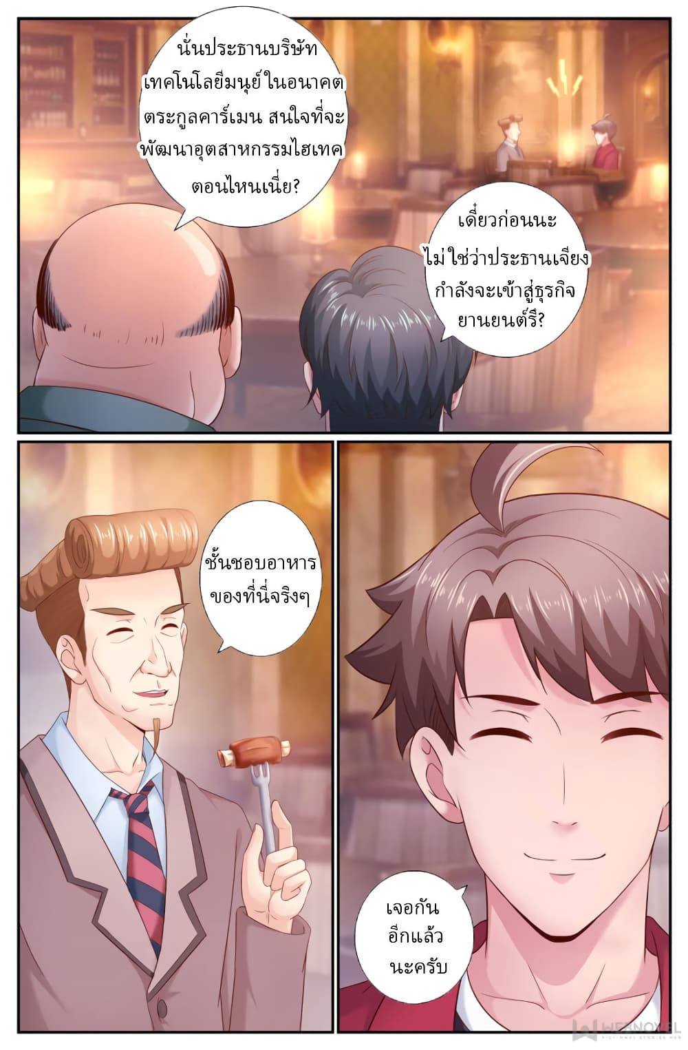 I Have a Mansion In The Post-Apocalyptic World page 2