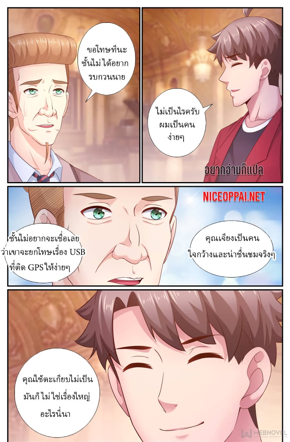 I Have a Mansion In The Post-Apocalyptic World page 3