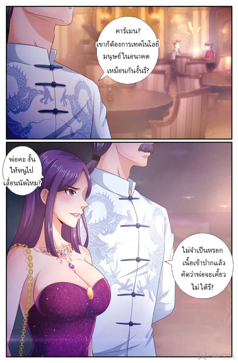 I Have a Mansion In The Post-Apocalyptic World page 4