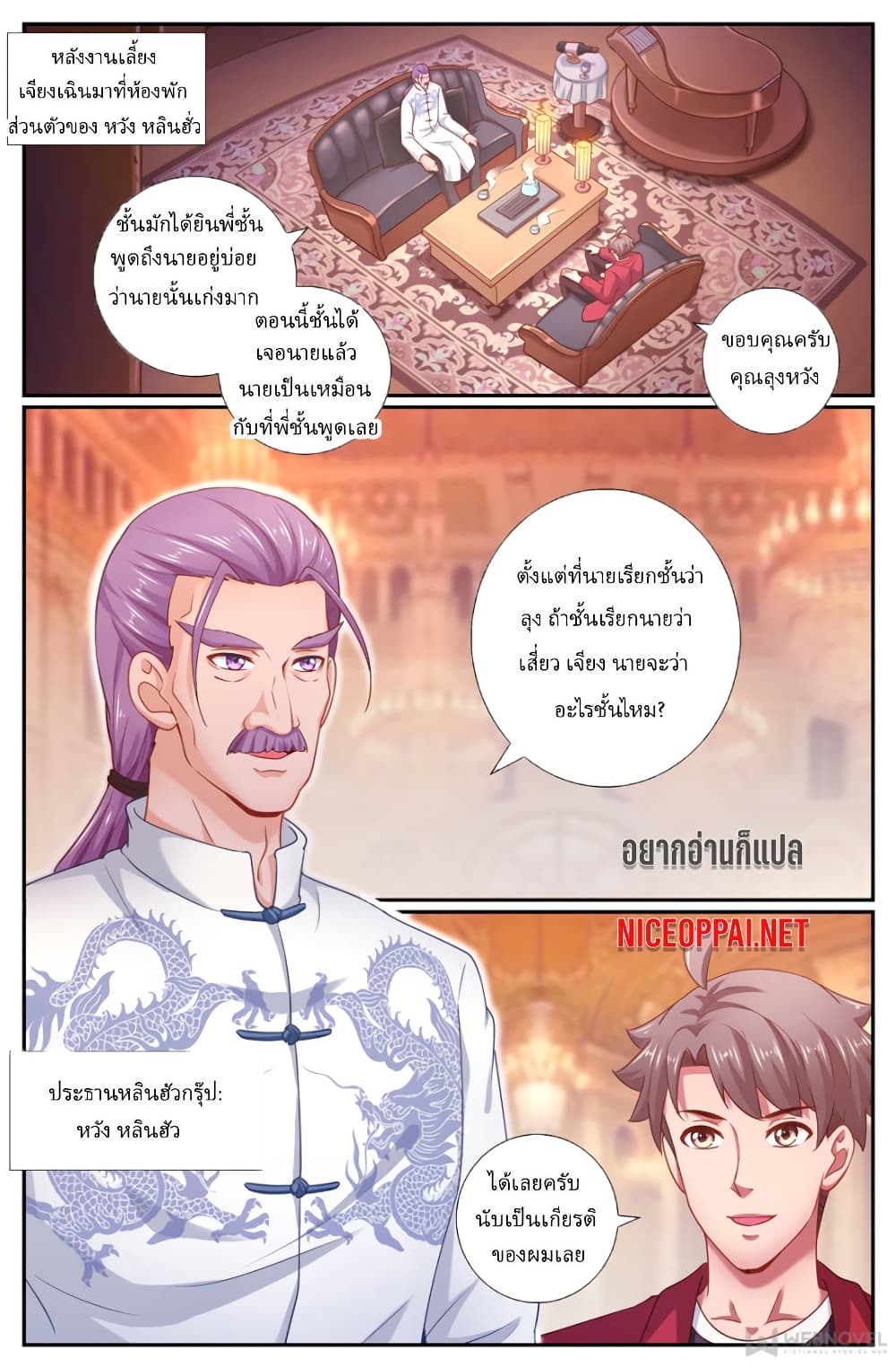 I Have a Mansion In The Post-Apocalyptic World page 5