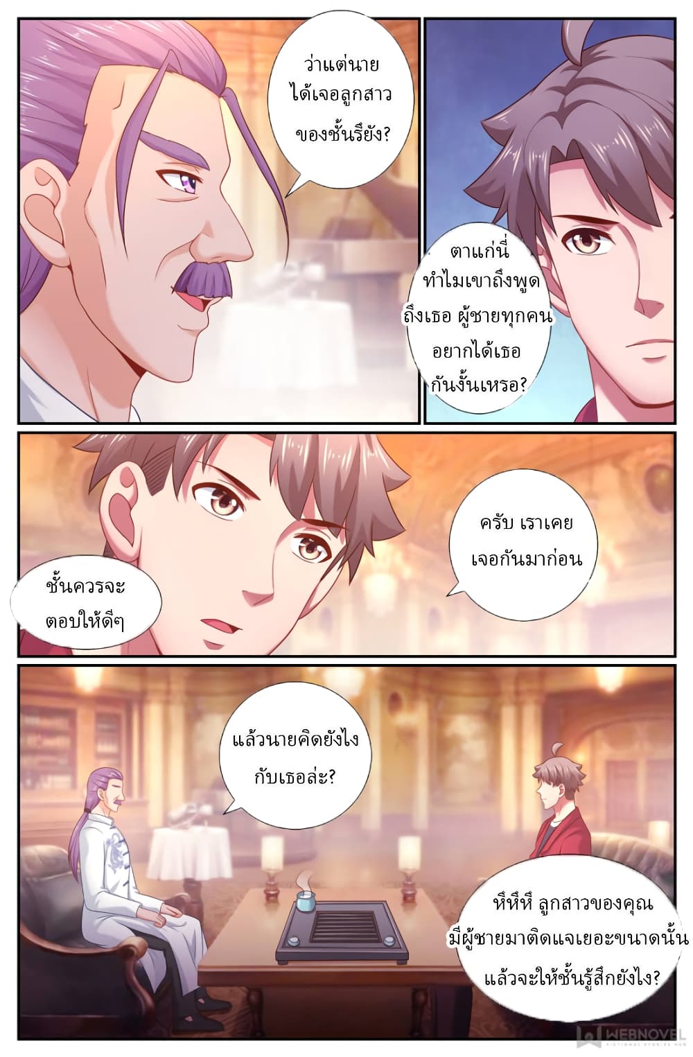 I Have a Mansion In The Post-Apocalyptic World page 6