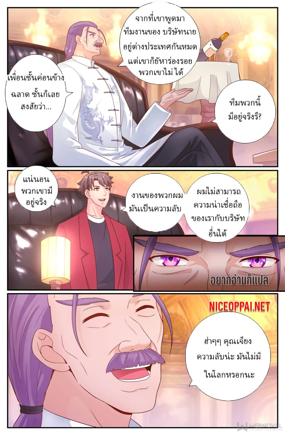 I Have a Mansion In The Post-Apocalyptic World page 8