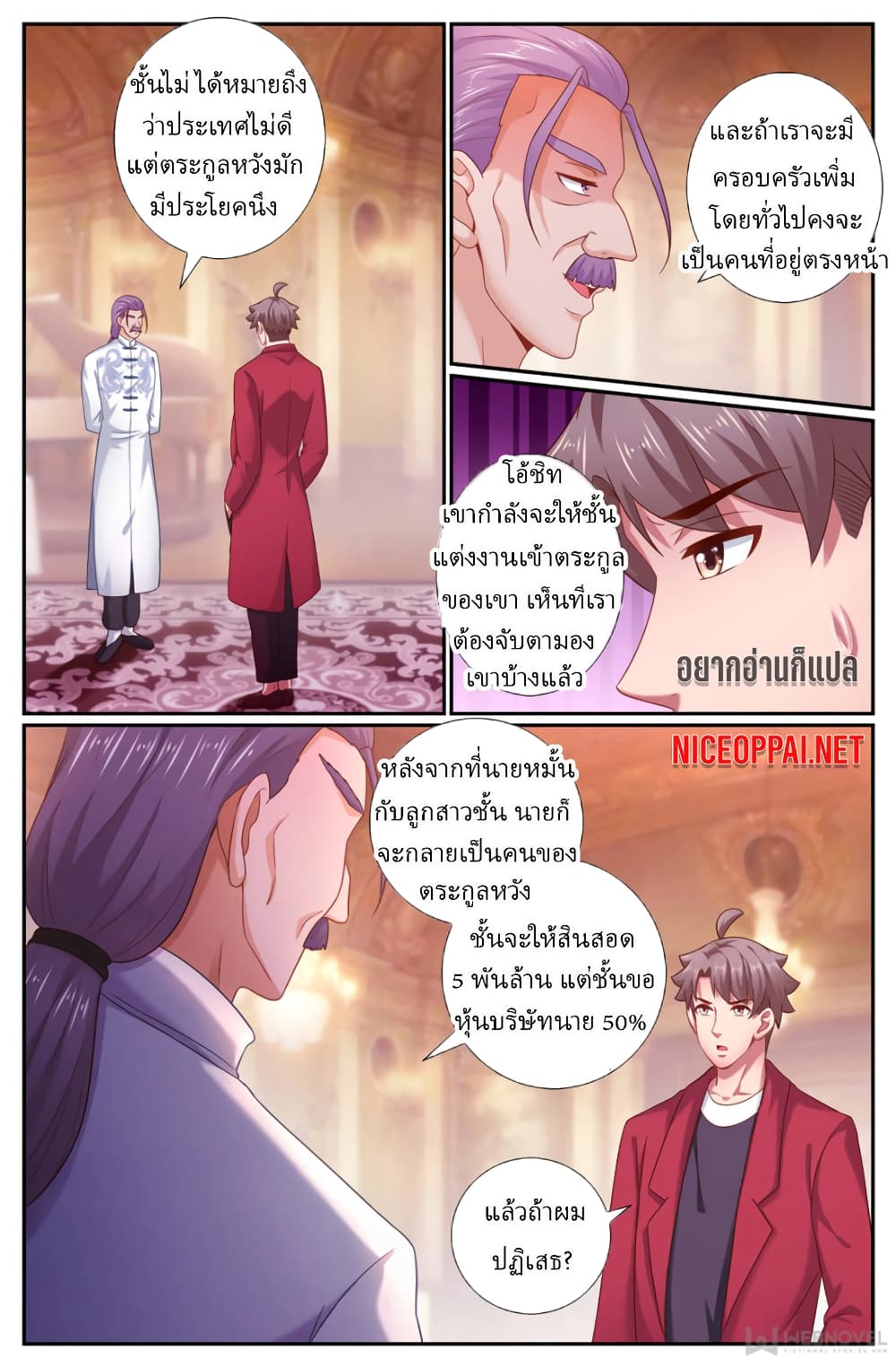 I Have a Mansion In The Post-Apocalyptic World page 1