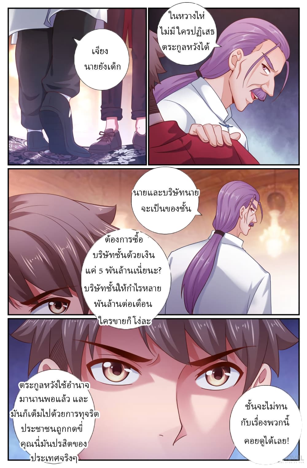 I Have a Mansion In The Post-Apocalyptic World page 2