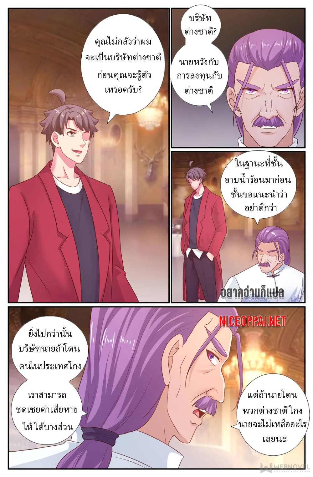 I Have a Mansion In The Post-Apocalyptic World page 3