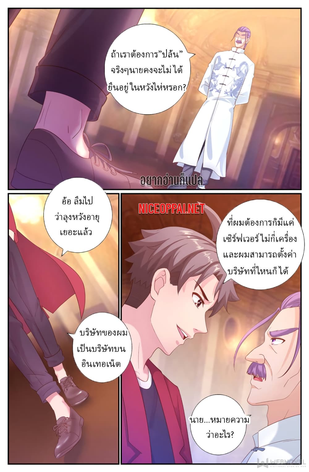 I Have a Mansion In The Post-Apocalyptic World page 5