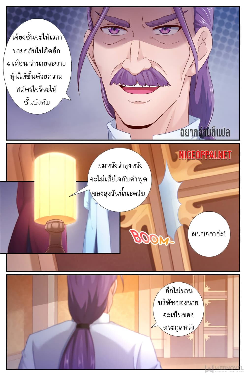 I Have a Mansion In The Post-Apocalyptic World page 7