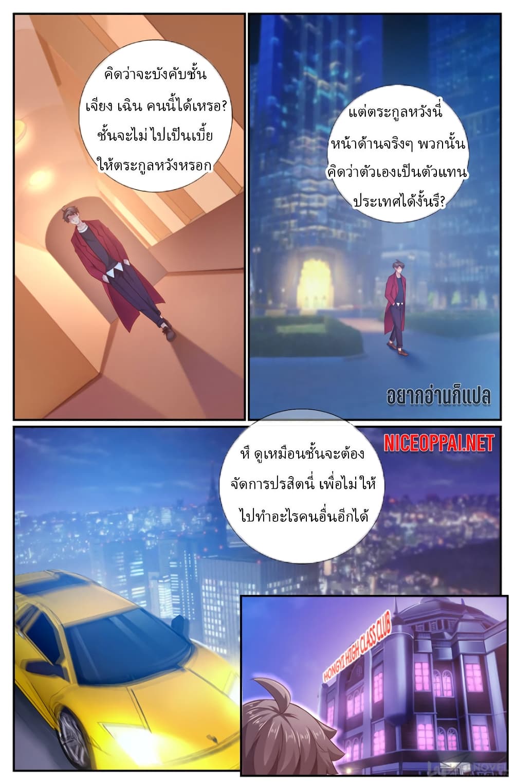 I Have a Mansion In The Post-Apocalyptic World page 8